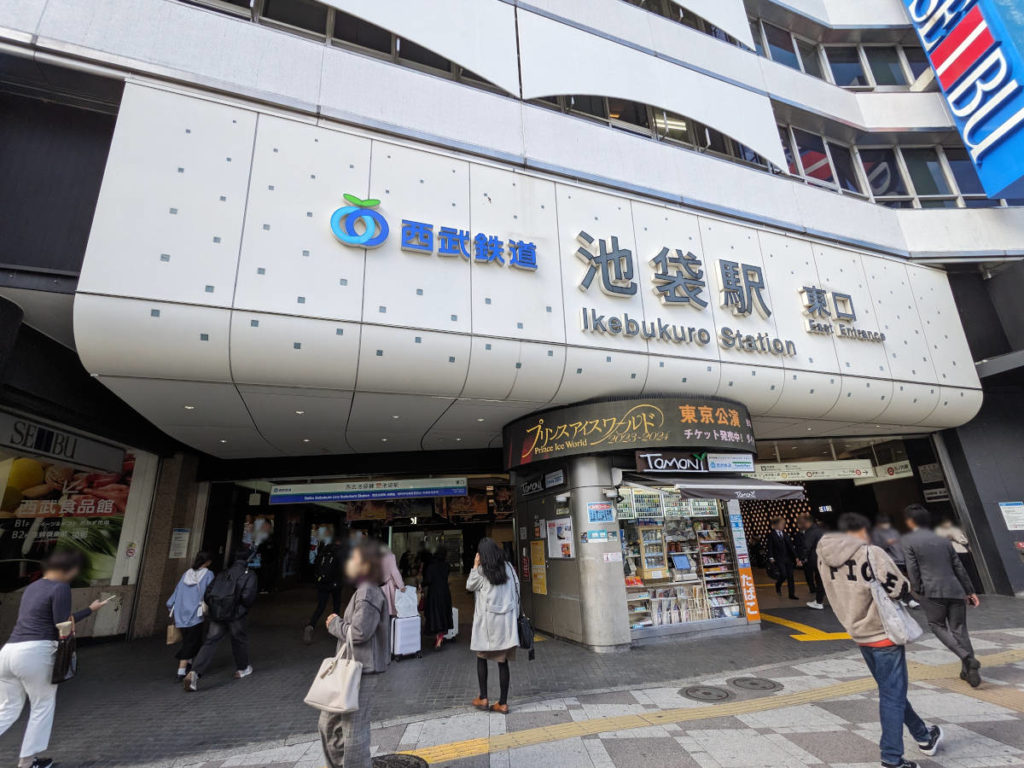 メンズライフクリニック池袋院への行き方(池袋駅東口)