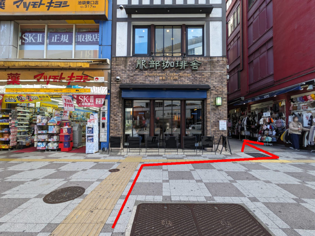 メンズライフクリニック池袋院への行き方