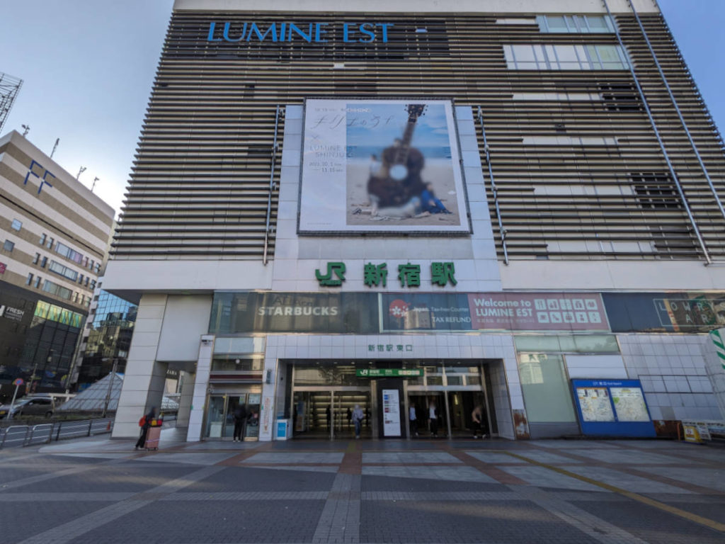 メンズライフクリニック新宿院への行き方(新宿駅東口)