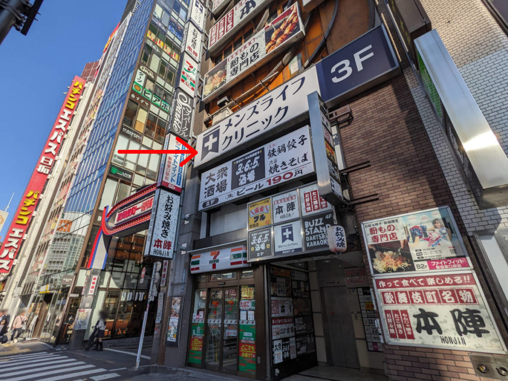 メンズライフクリニック新宿院への行き方