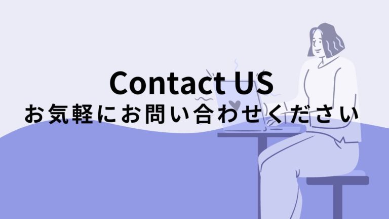 「男子のお悩み」へのお問い合わせ